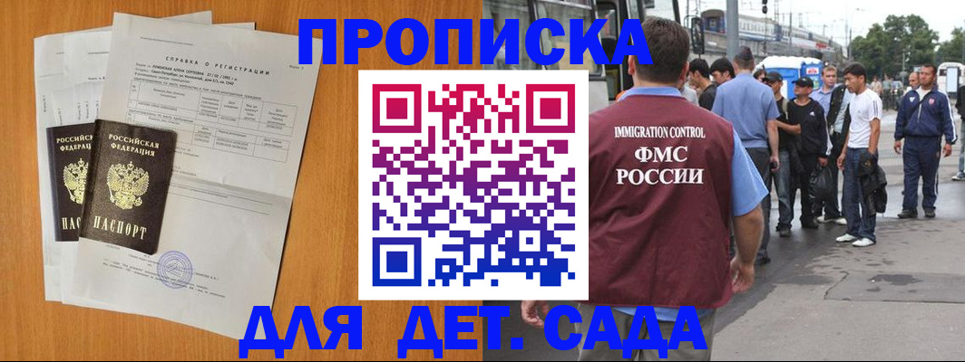 временная регистрация надежно в Ершове