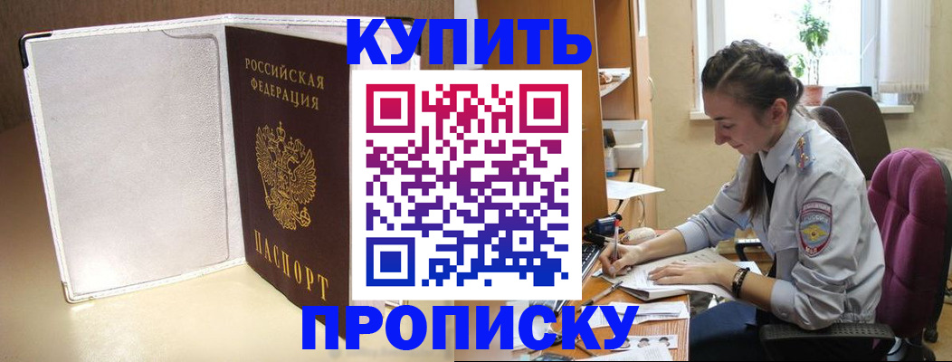 миграционный учет в Ершове