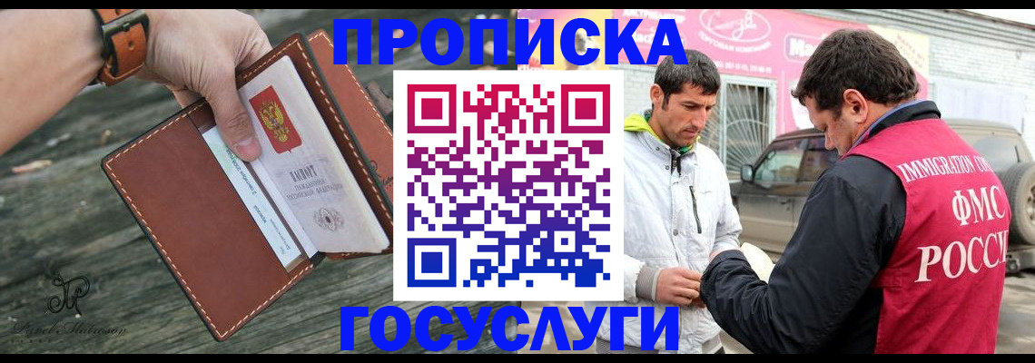 прописка для военкомата в Ершове